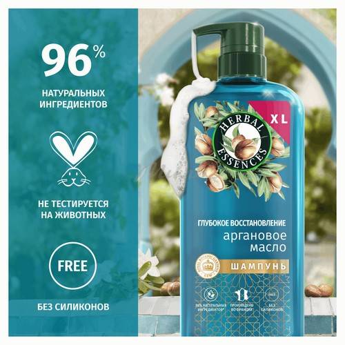 Шампунь для волос HERBAL ESSENCES Аргановое масло, 630 мл #5