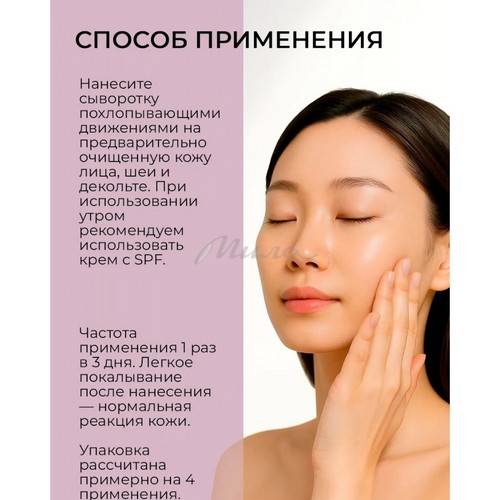 Сыворотка для лица INSTITUTE ESTELARE Антивозрастная со спикулами и коллагеновым комплексом, 8 г #7
