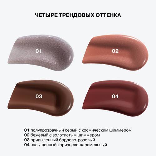 Блеск для губ INFLUENCE BEAUTY Metamorphix, тон 04 #6