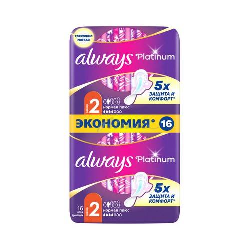 Прокладки женские ALWAYS Ultra Platinum Normal Plus ультратонкие, 16 шт.