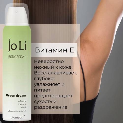 Дезодорант-спрей женский ALAMEDA JO LI Green Dream, 150 мл #2