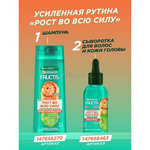 Шампунь для волос FRUCTIS укрепляющий Рост во всю силу Красный апельсин,  400 мл #8