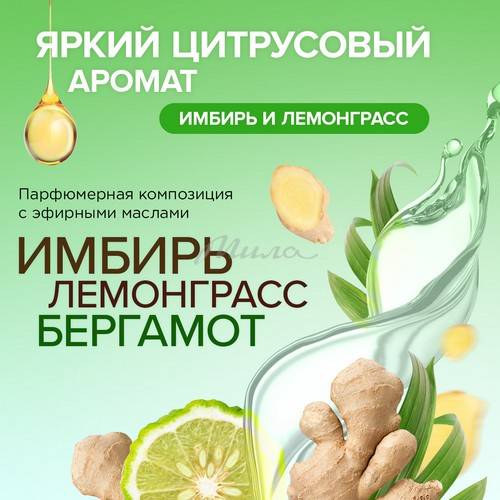 Освежитель воздуха натуральный SYNERGETIC Имбирь и лемонграсс, 380 мл #6