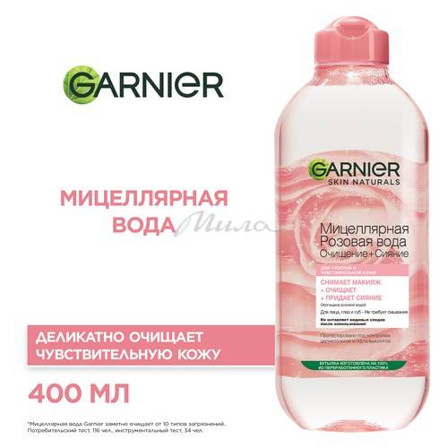 Вода мицеллярная GARNIER Розовая Вода Очищение + Сияние, 400 мл #2