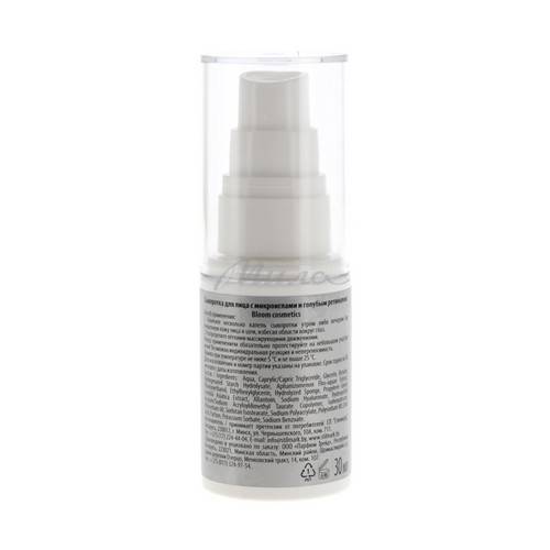 Сыворотка для лица BLOOM COSMETIC с микроиглами и голубым ретинолом, 30 мл #7