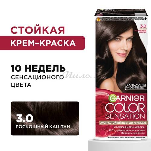 Крем-краска для волос GARNIER Color Sensation, тон 3.0 Каштан, 110 мл #2