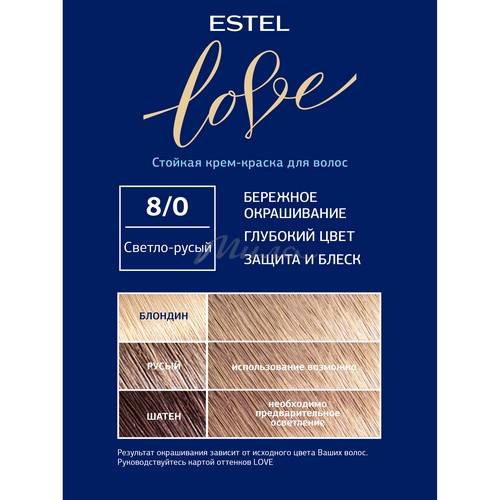 Краска для волос ESTEL Love Intense, тон 8/0 светло-русый, 100 мл #2