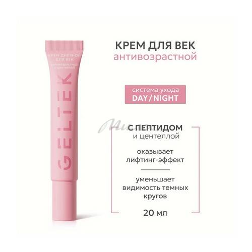 Крем для век GELTEK дневной антивозрастной с центеллой, 20 мл #2