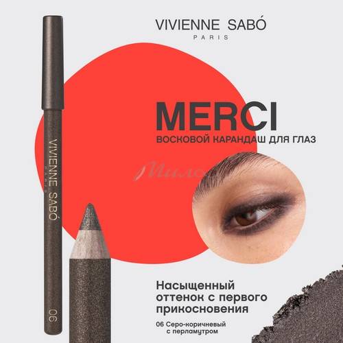 Карандаш для глаз VIVIENNE SABO Merci, тон 06 #3