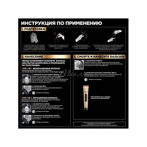 Краска для волос L'OREAL Recital Preference, тон 6.35 Гавана светлый янтарь, 174 мл #16