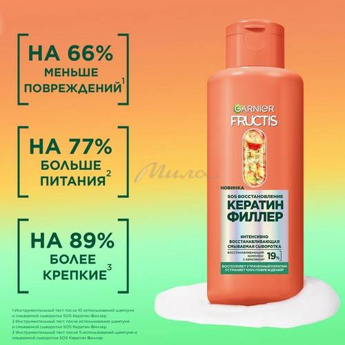 Сыворотка FRUCTIS SOS восстановление. Кератин филлер смываемая, 200 мл #3