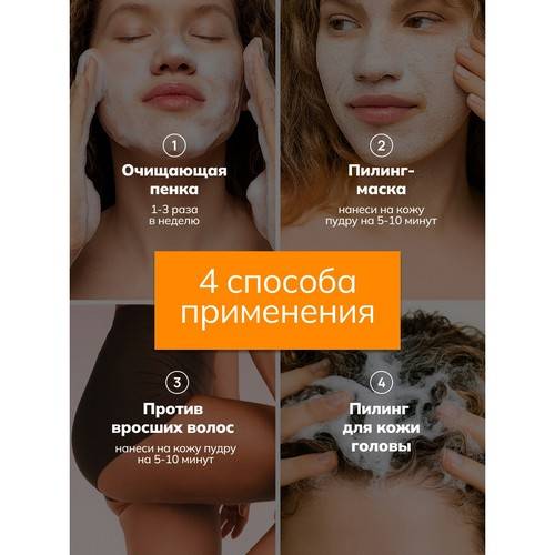 Пудра энзимная для умывания ART&FACT Papain 5% + Allantoin 0.5% , 60 г #7