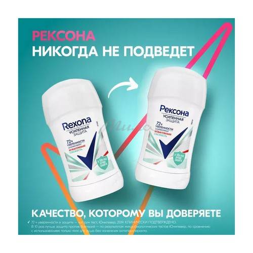 Антиперспирант карандаш РЕКСОНА Антибактериальная свежесть, 40 мл #2