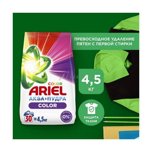 Порошок стиральный ARIEL Чистота Deluxe Color & Style автомат, 4.5 кг #2