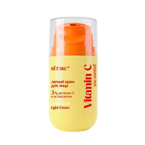Крем для лица ВИТЭКС You Wanted! Vitamin C  3% витамин С и астаксантин, 45 мл.
