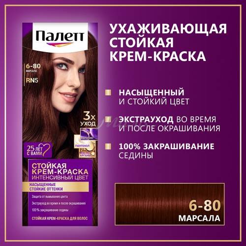 Крем-краска для волос ПАЛЕТТ стойкая, тон RN5 (6-80) Марсала #3