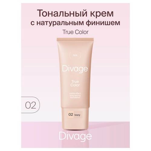 Тональный крем DIVAGE True Color, тон 02 Ivory #3
