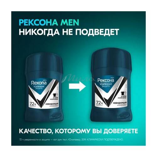 Дезодорант стик РЕКСОНА Men Невидимый на черной и белой, 50 мл #4