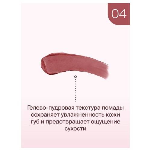 Помада для губ DIVAGE жидкая Matte Cloud Liquid Lipstick, тон 04 #4