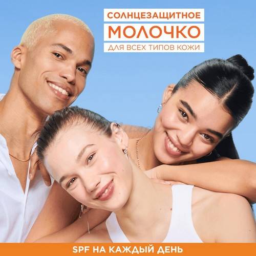 Молочко солнцезащитное для лица и тела GARNIER Ambre Solaire SPF 30, 50 мл #4