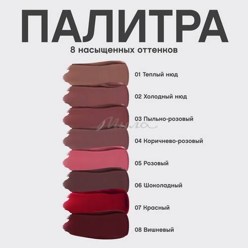 Помада для губ муссовая VIVIENNE SABO Muse de velours, тон 02 #6