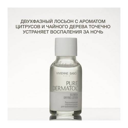Лосьон VIVIENNE SABO Pure Dermatol' подсушивающий для проблемной кожи точечный, 15 мл #4