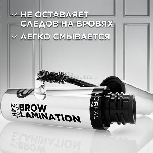 Гель для бровей L'OREAL Paris Infaillible Brow Lamination для создания эффекта ламинирования оттенок: прозрачн #4