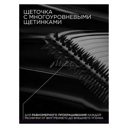 Тушь для ресниц L'OREAL Paris Volume Million Lashes Panorama, тон черный #4