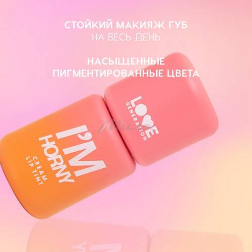 Тинт для губ кремовый LOVE GENERATION I'm Horny, тон 07, 3 мл #4
