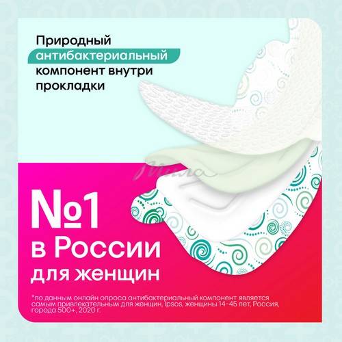 Прокладки гигиенические KOTEX Bio-Care Night с антибактериальным слоем, 8 шт #4