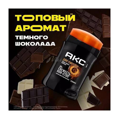 Дезодорант-карандаш АКС Dark Temptation, 50 мл #4
