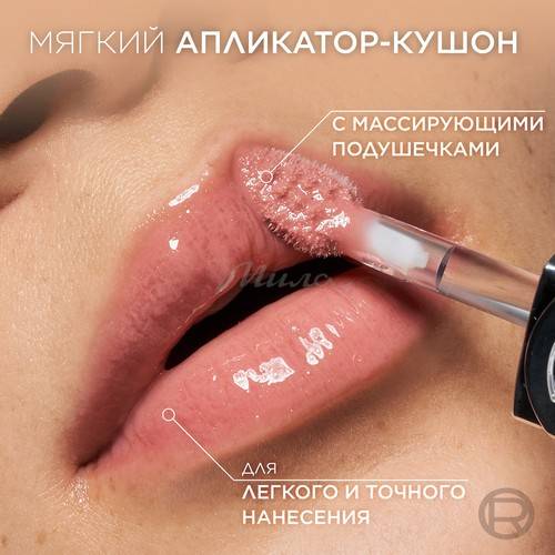 Масло-блеск для губ L'OREAL PARIS Plump Ambition, тон 510, 5 мл #5