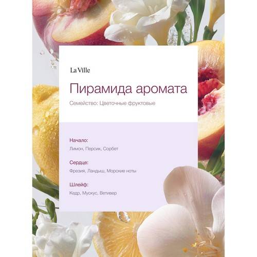 Парфюмерная вода LA VILLE Teddy Pearl для женщин, 100 мл #7