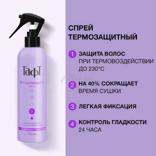 Спрей для волос ТАФТ Термозащита с легкой фиксацией, 180 мл #2
