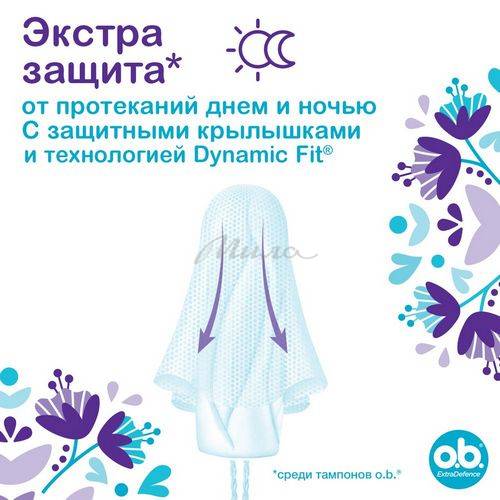 Тампоны O.B. ExtraProtect Super, 16 шт #5
