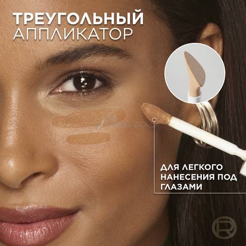 Консилер-сыворотка для лица L'OREAL Paris Accord Parfait, тон 2R #4