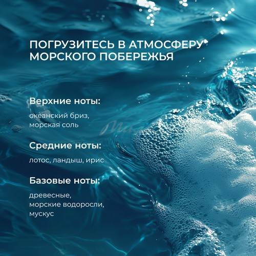 Гель для душа ECOCLARME Мечты о море Увлажняющий Натуральный уход, 1 л #8