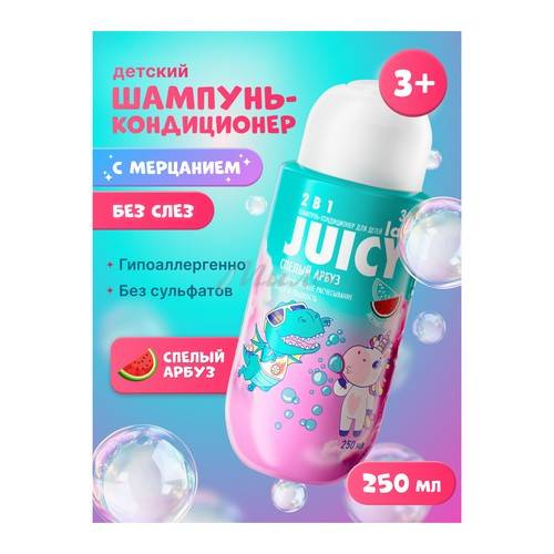 Шампунь-кондиционер детский SPLAT Juicy Lab Арбуз, 250 мл #2