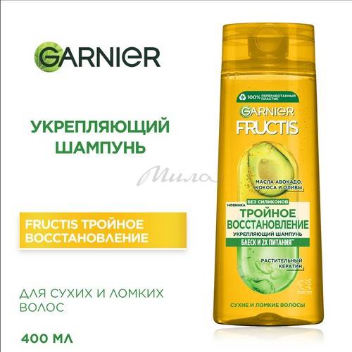 Шампунь GARNIER Fructis Тройное восстановление, 400 мл #2