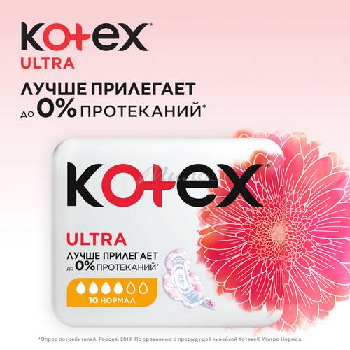 Прокладки женские KOTEX Ultra normal, 10 шт #2