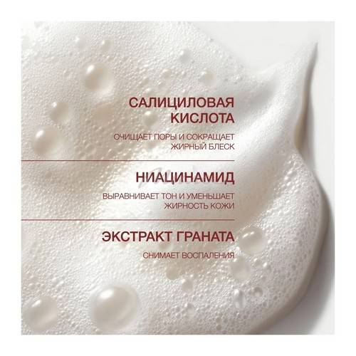 Мусс для умывания VIVIENNE SABO Skin Expertiq с АНА-кислотами матирующий,150 мл #4