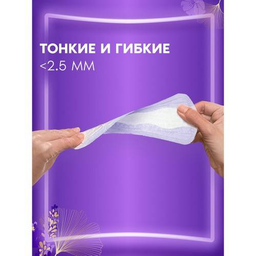 Прокладки ежедневные ALWAYS Незаметная Защита, Удлиненные, ароматизированные, 40 шт #9