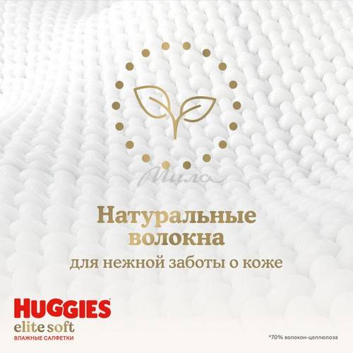 Салфетки влажные HUGGIES Elite Soft многослойные детские, 56 шт #6