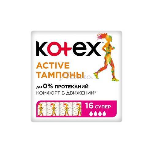 Тампоны женские гигиенические KOTEX Active Super, 16 шт