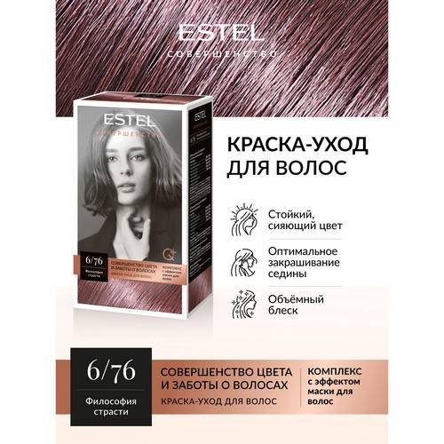 Краска-уход для волос ESTEL Совершенство, тон 6/78 тёмно-русый коричнево-жемчужный #3