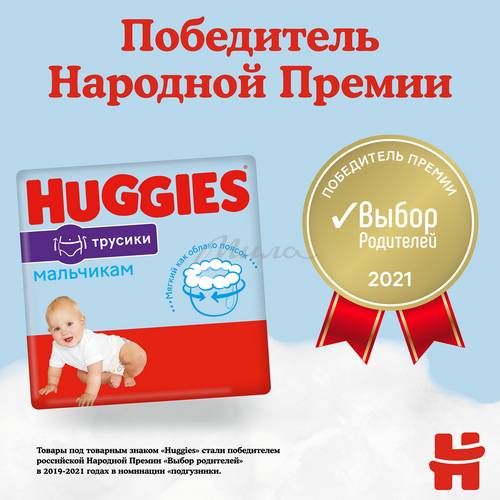 Трусики-подгузники детские HUGGIES Ultra Comfort Mega Boy 4 (9-14 кг), 52 шт #5