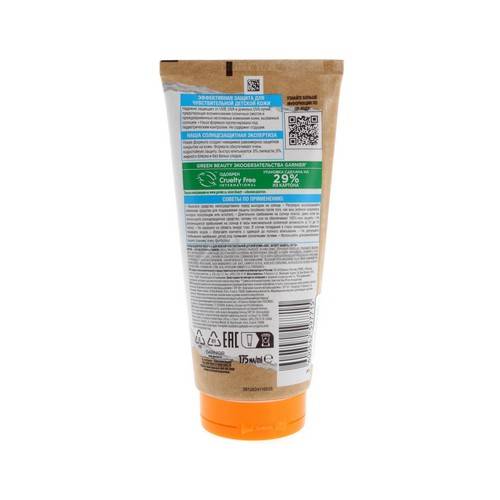 Молочко GARNIER Ambre Solaire KIDS Эксперт защита SPF 50+ для чувствительной, детской кожи, 175 мл #2