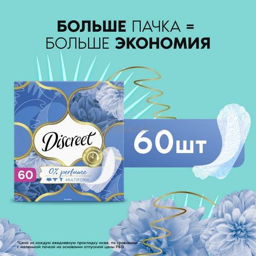 Прокладки ежедневные DISCREET Air Multiform Trio, 60 шт #6