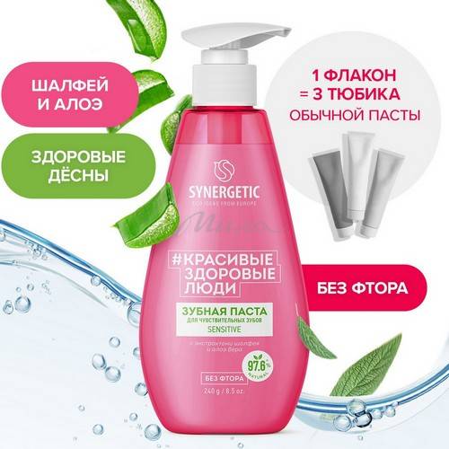 Паста зубная SYNERGETIC Sensitive для чувствительных зубов, 240 г #2