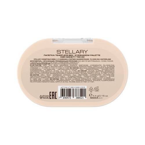 Палетка теней для век STELLARY Eyeshadow palette, тон 03, 4.4 г #8